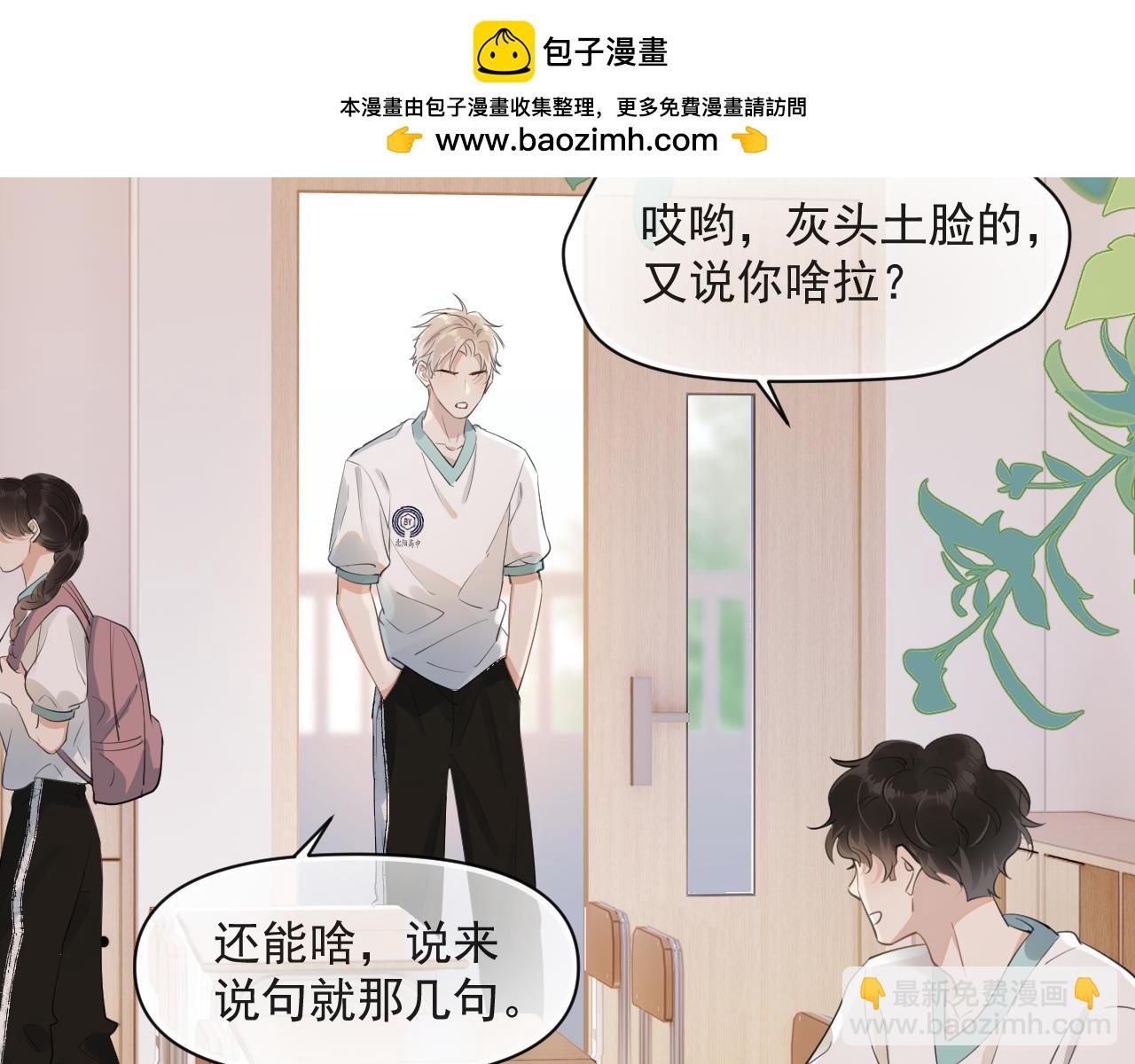 第四话  偶遇(1/2)-第4话