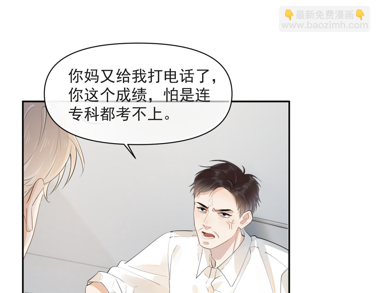 第四话  偶遇(1/2)-第4话