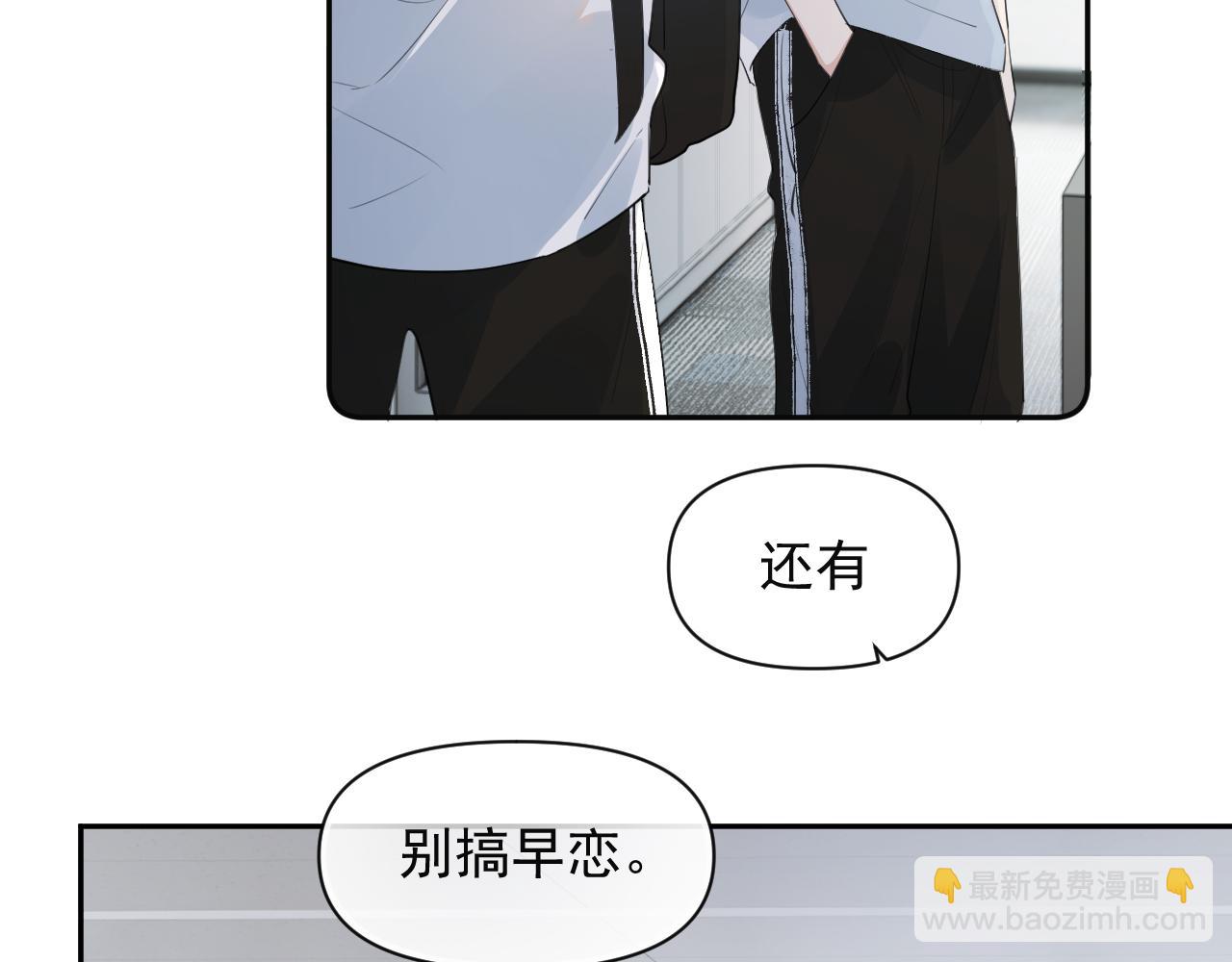 第四话  偶遇(1/2)-第4话