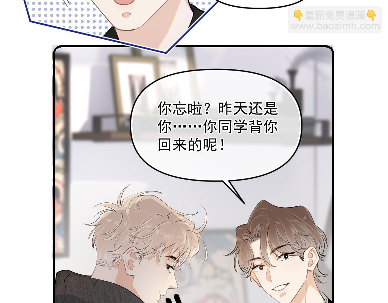 第四十八话 我会负责的(1/2)-第50话