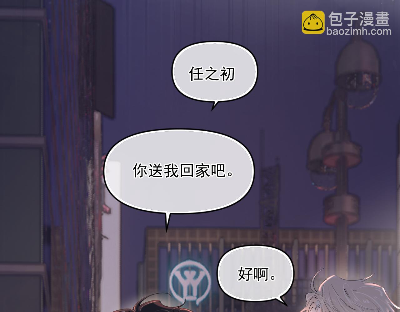 第四十八话 我会负责的(1/2)-第50话