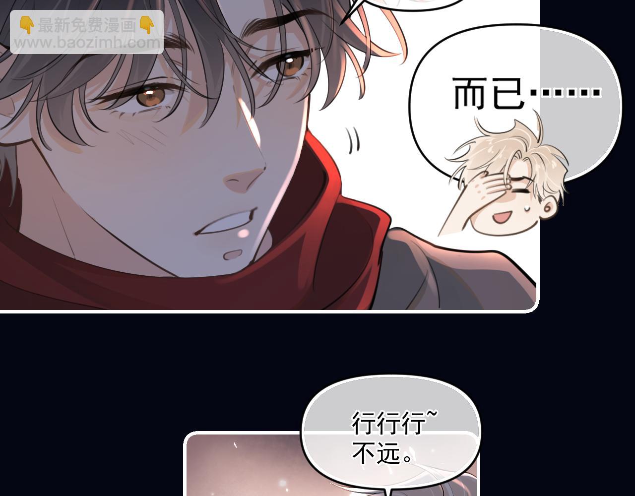 第四十八话 我会负责的(1/2)-第50话