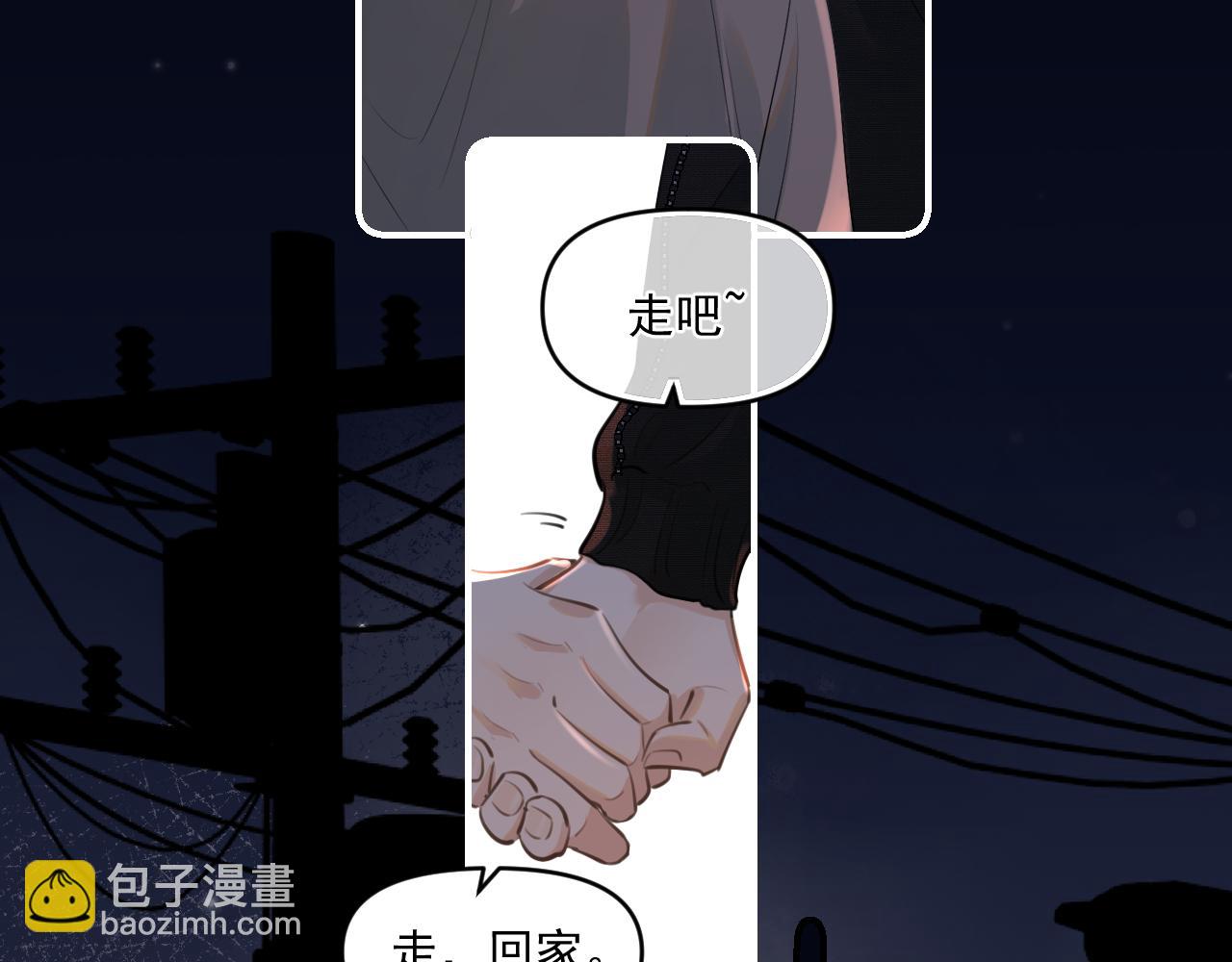 第四十八话 我会负责的(1/2)-第50话