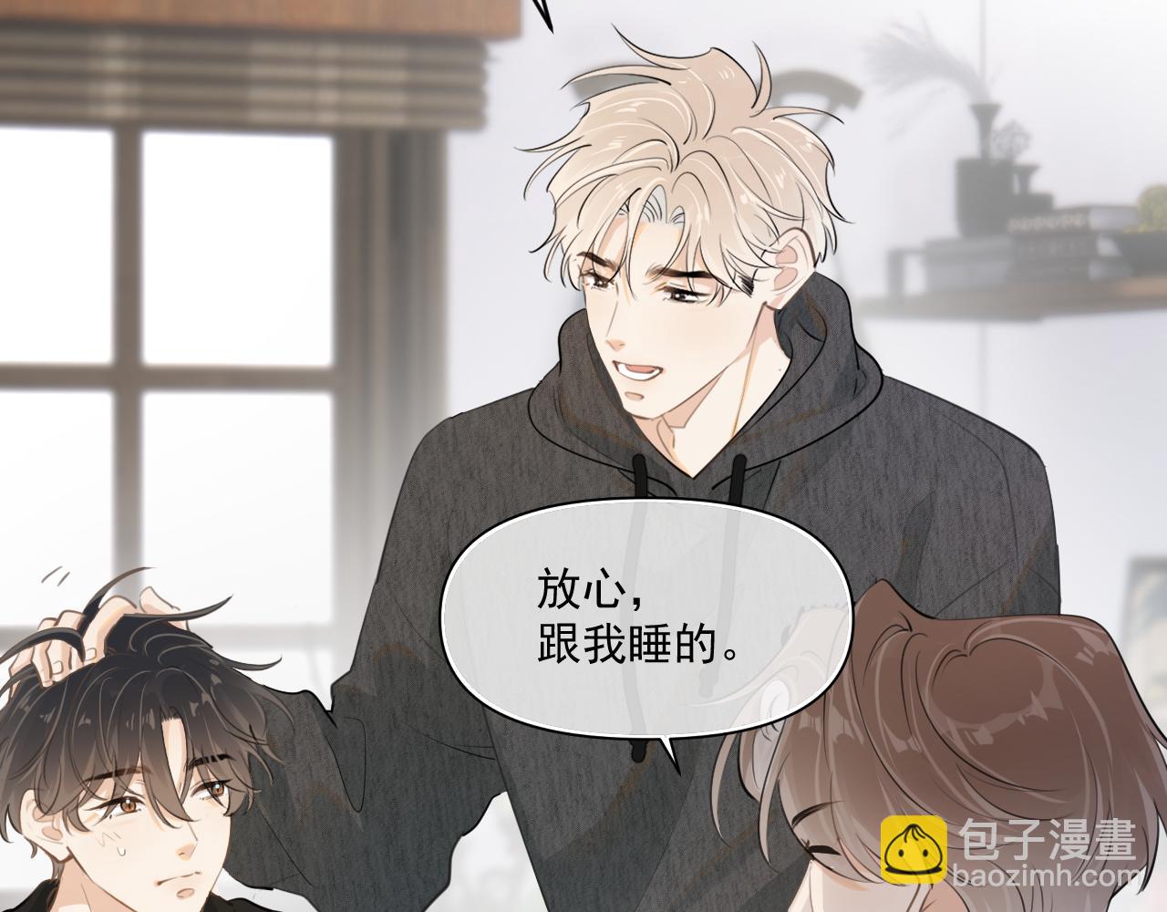 第四十八话 我会负责的(1/2)-第50话