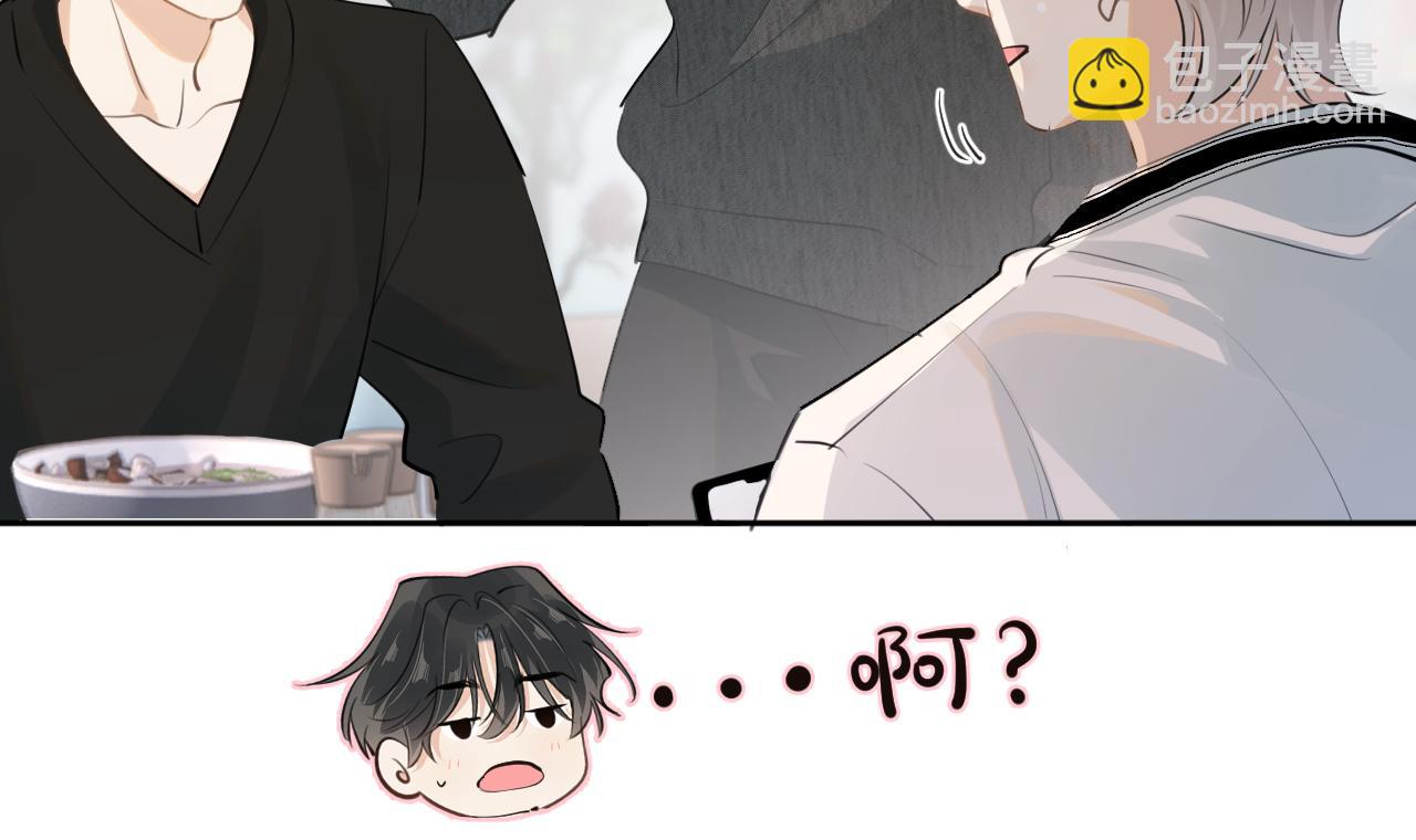 第四十八话 我会负责的(1/2)-第50话