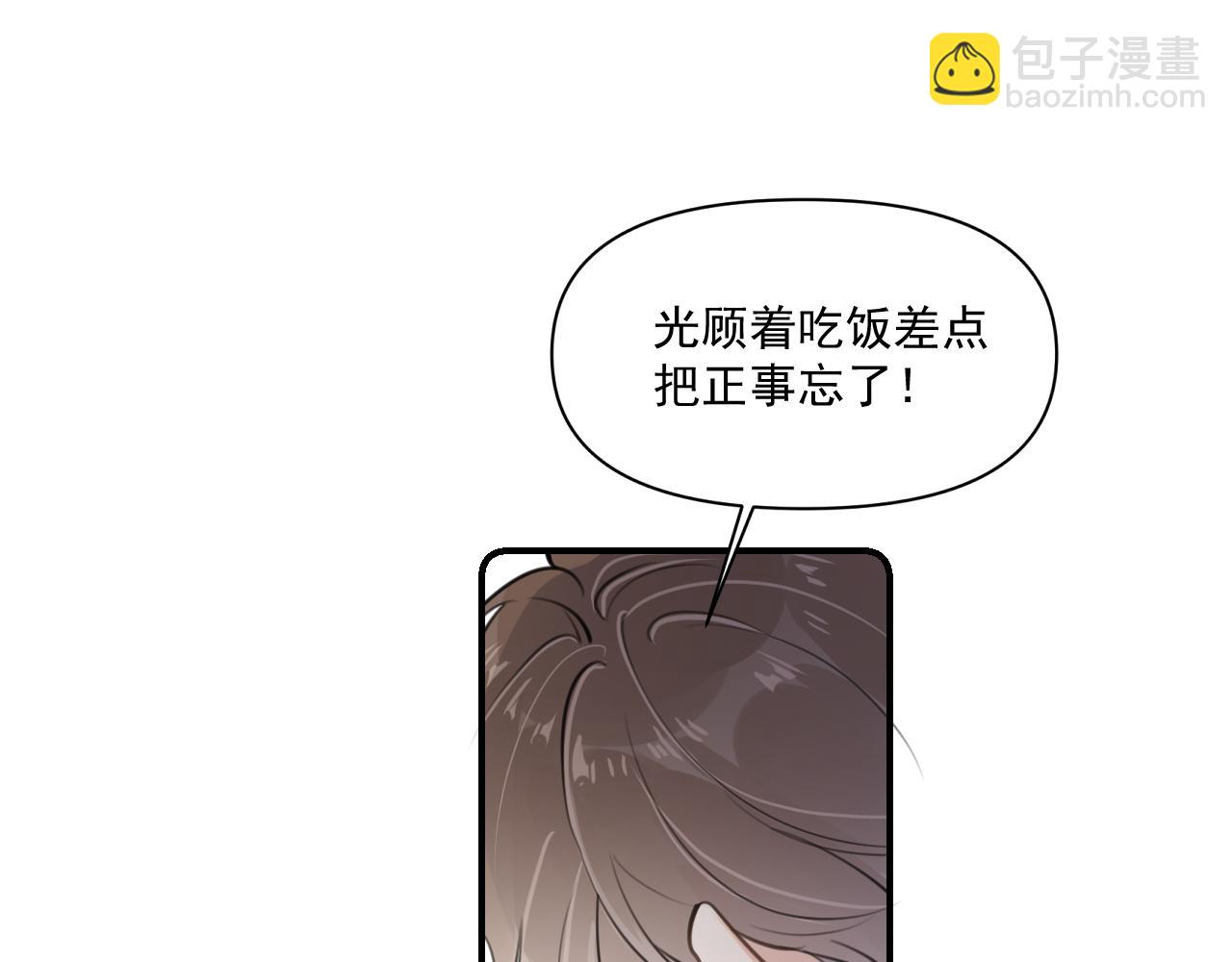 第四十八话 我会负责的(1/2)-第50话