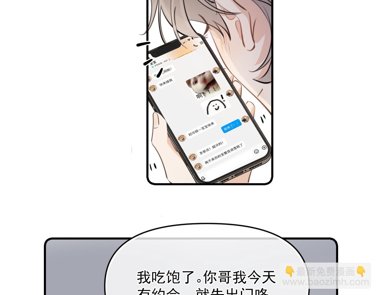 第四十八话 我会负责的(1/2)-第50话