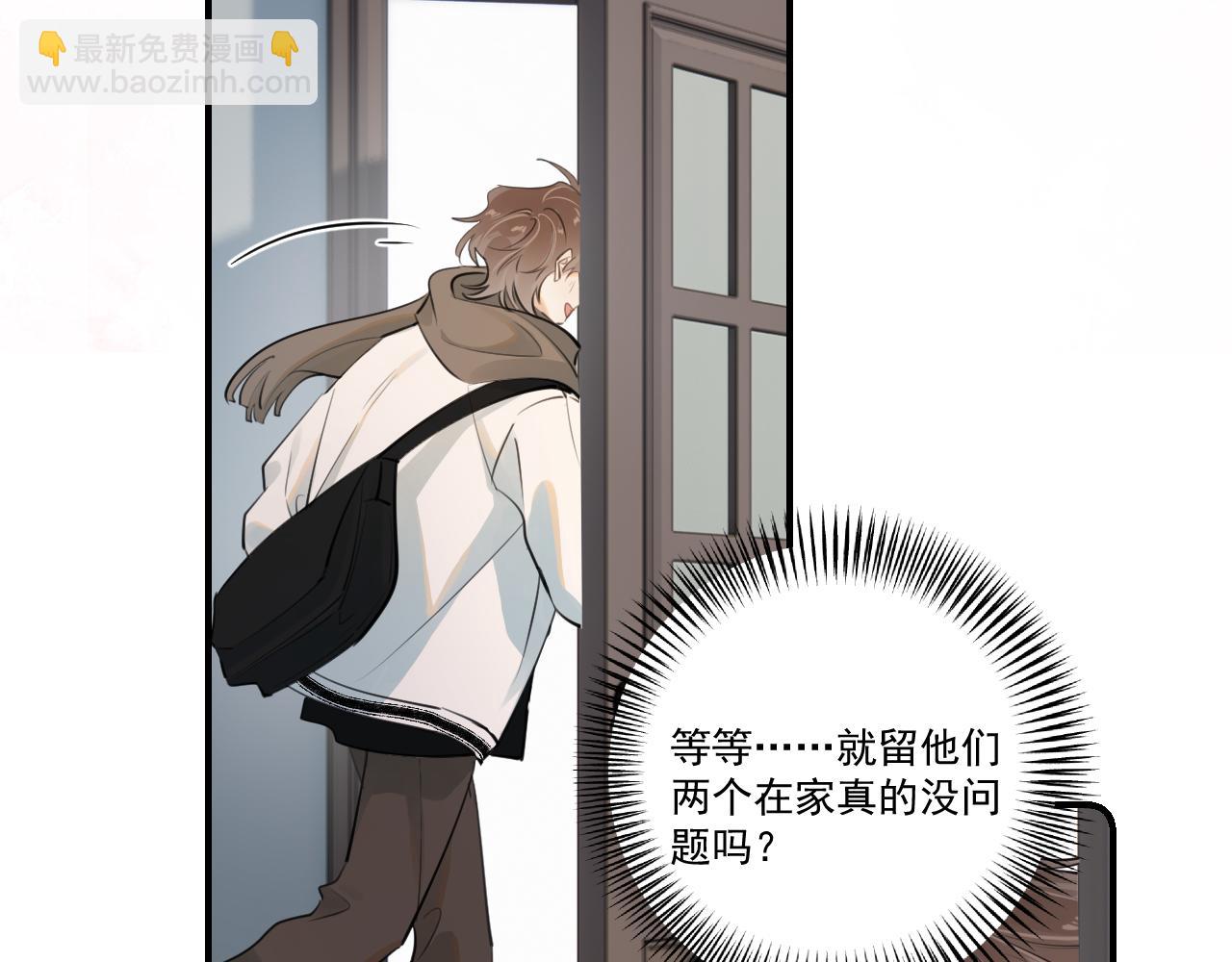 第四十八话 我会负责的(1/2)-第50话