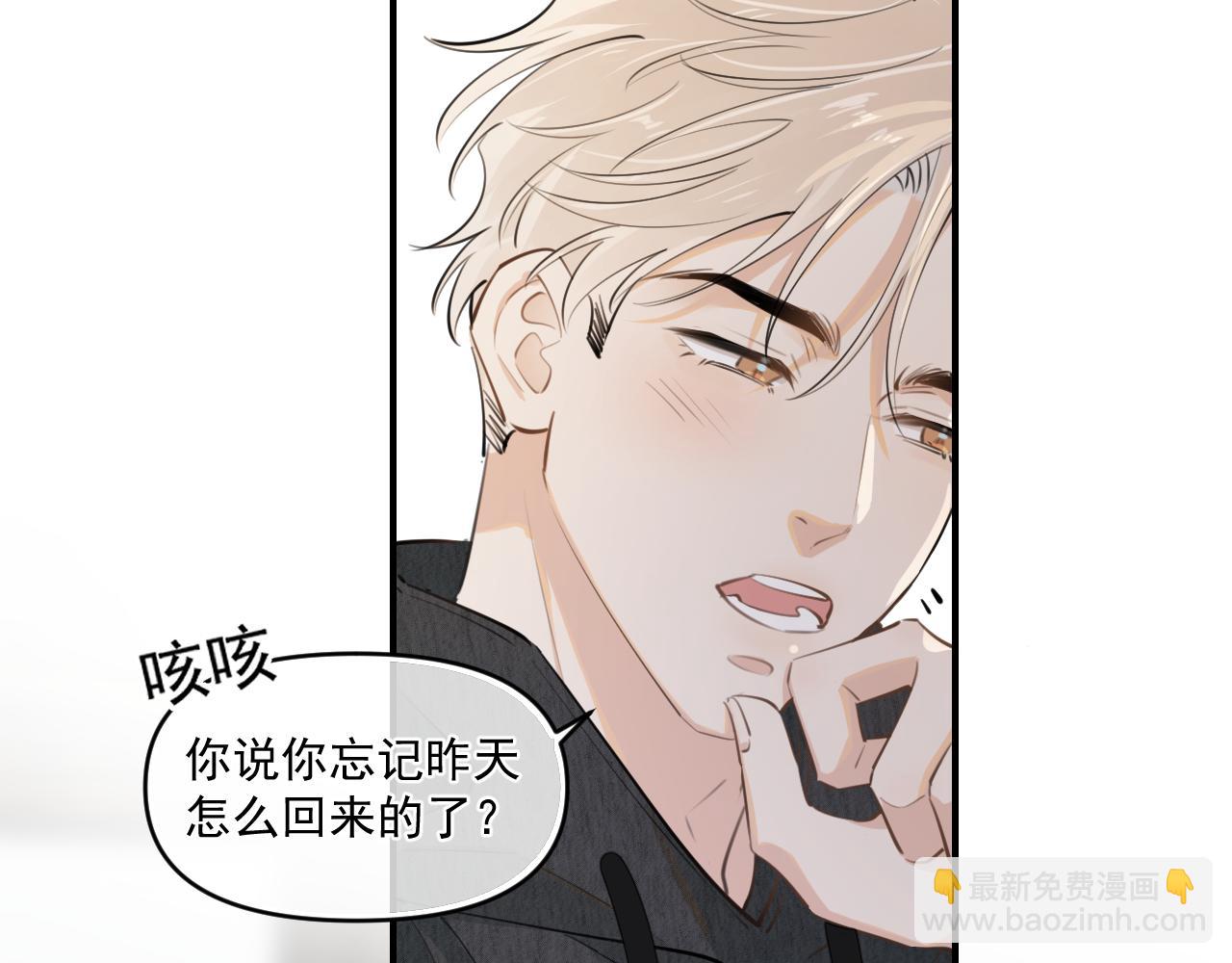 第四十八话 我会负责的(1/2)-第50话