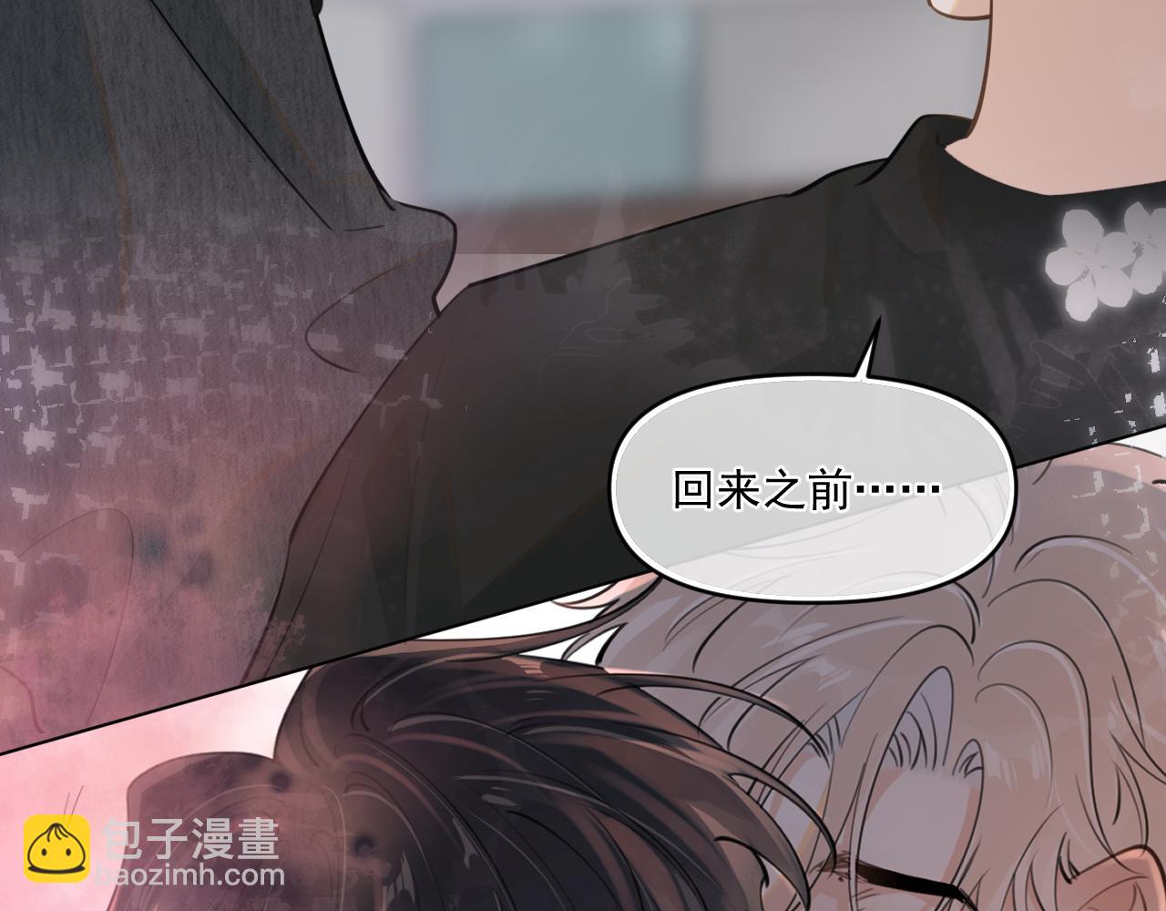 第四十八话 我会负责的(1/2)-第50话