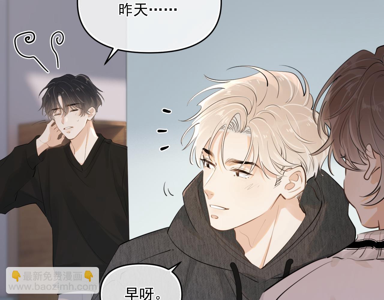 第四十八话 我会负责的(1/2)-第50话