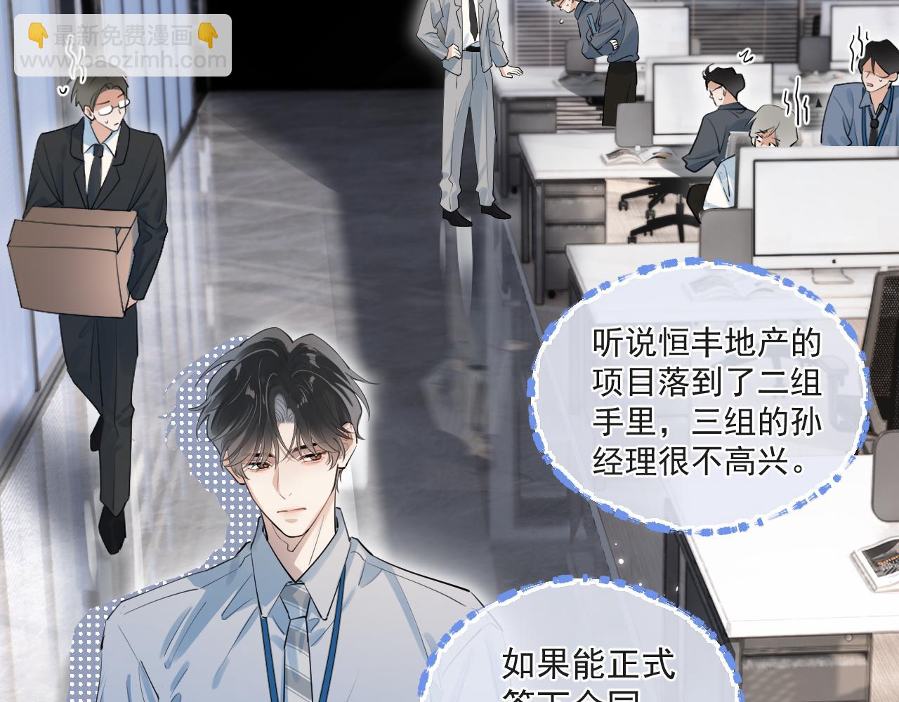 53 回归第1话 大梦初醒（上）(1/2)-第56话