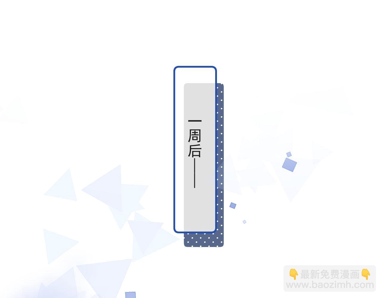 53 回归第1话 大梦初醒（上）(1/2)-第56话