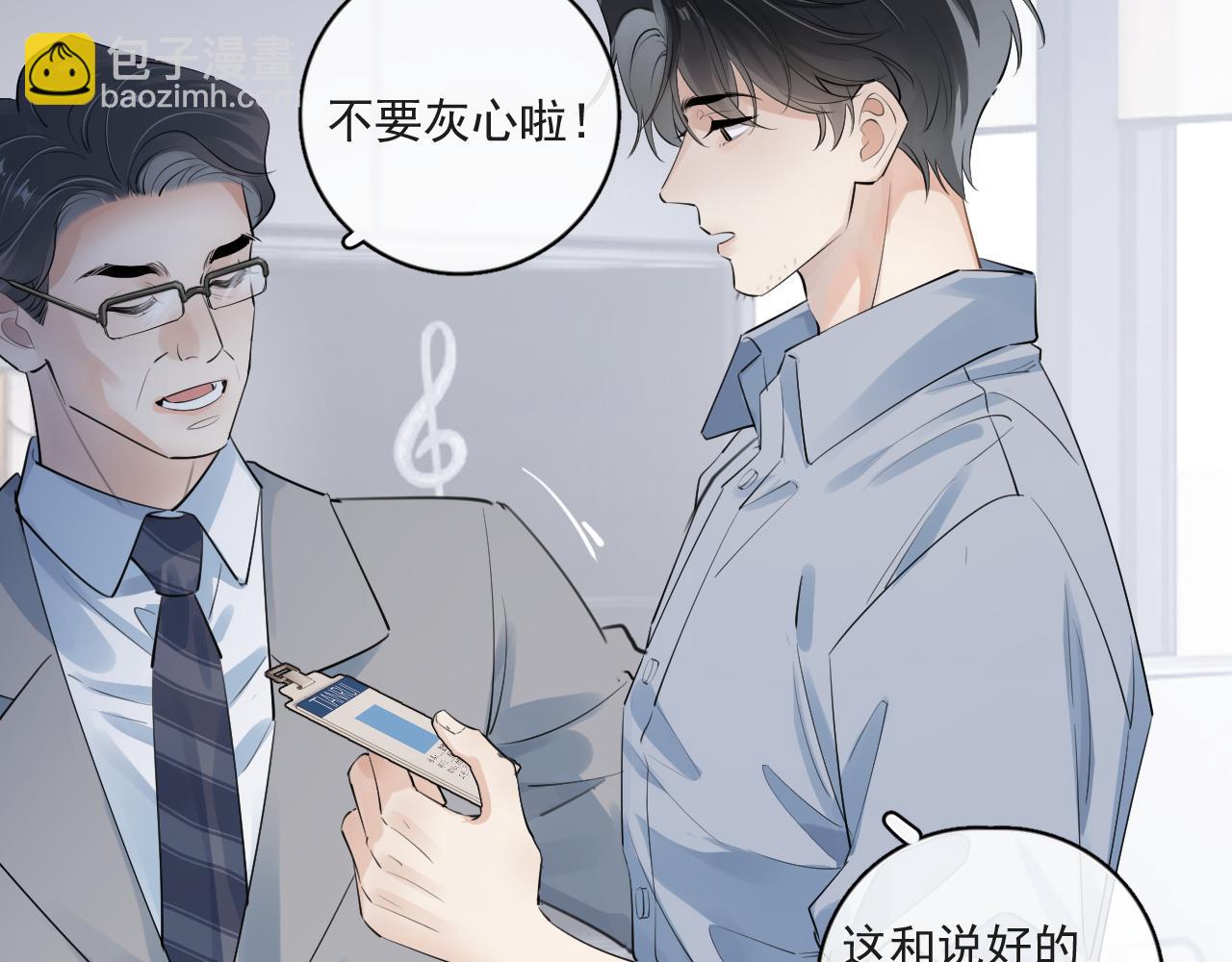 53 回归第1话 大梦初醒（上）(1/2)-第56话