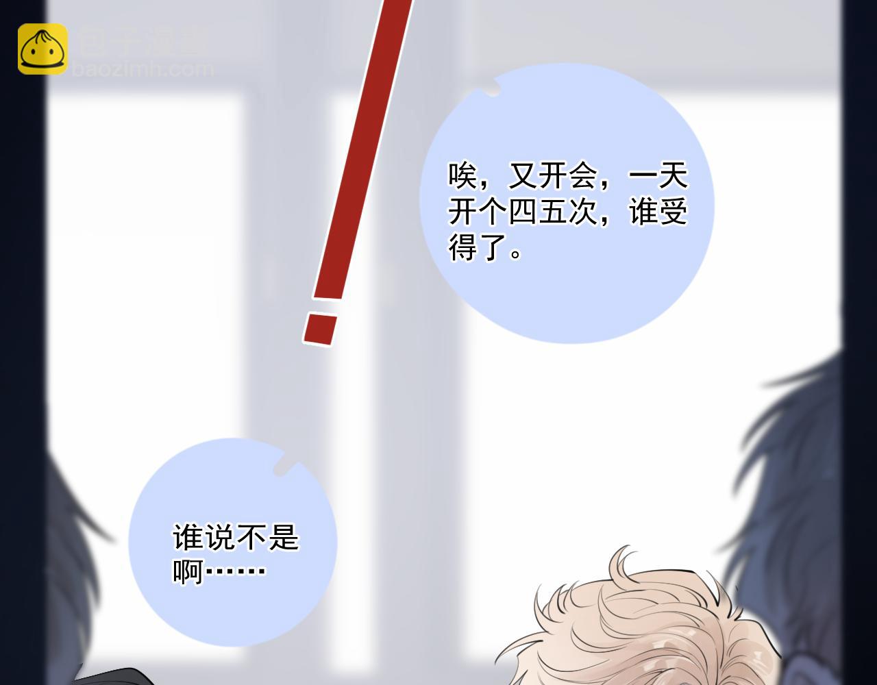 55  折磨(1/3)-第58话