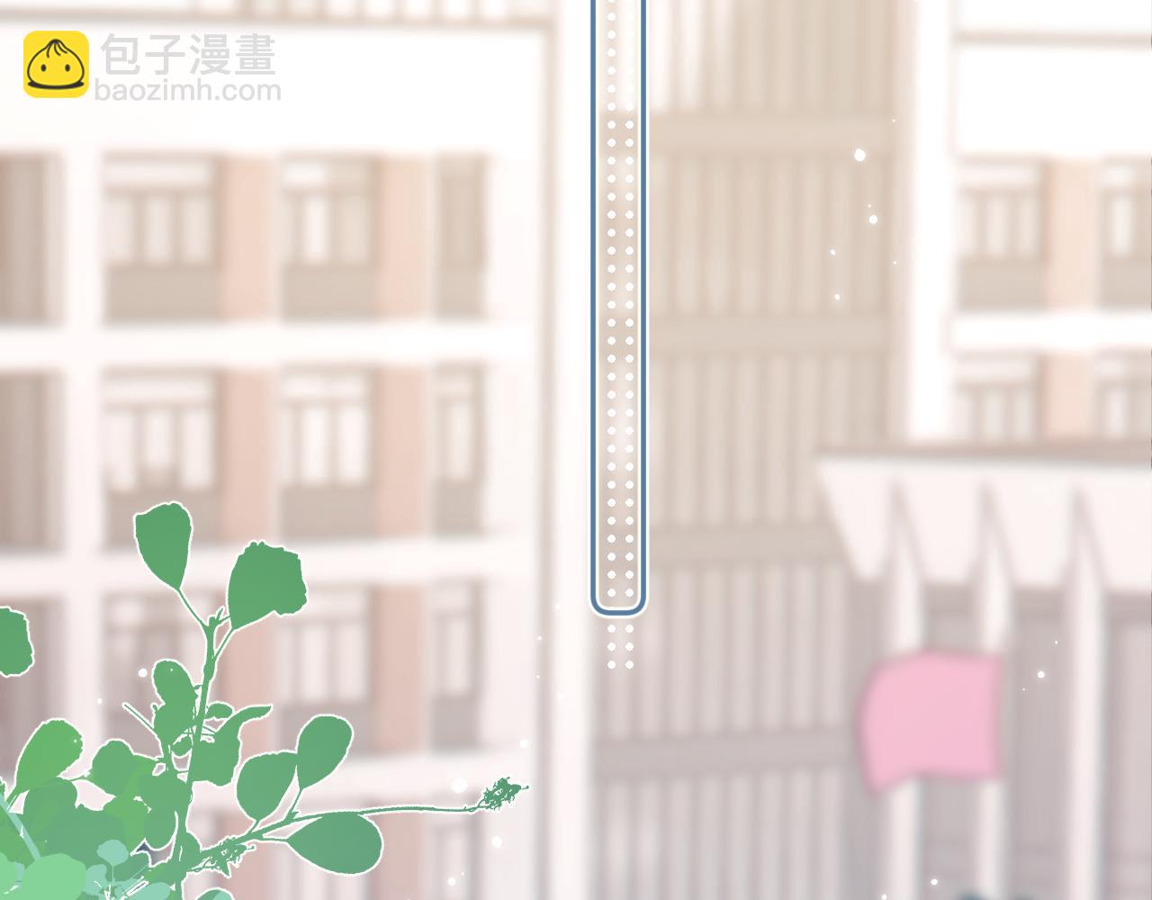 你越界了 - 第五話 好友申請(1/2) - 7