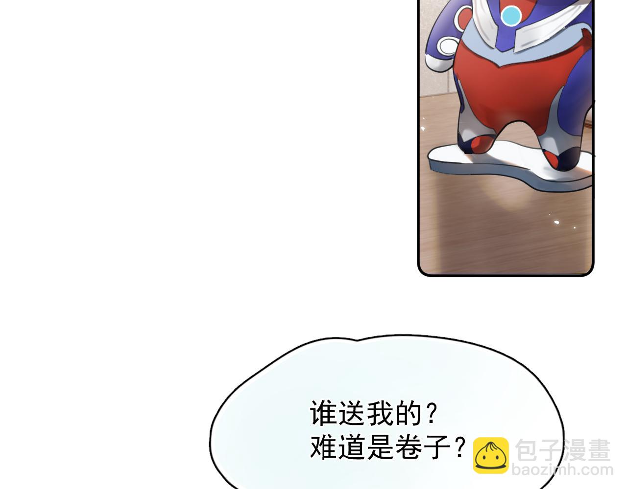 你越界了 - 第五話 好友申請(1/2) - 7