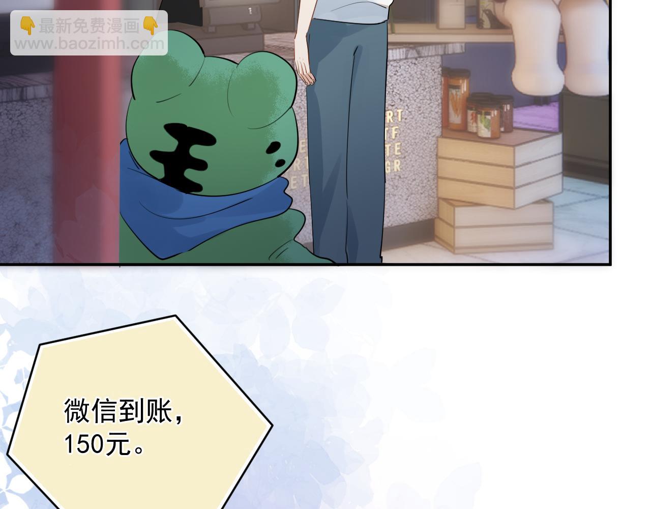 你越界了 - 第五話 好友申請(1/2) - 7