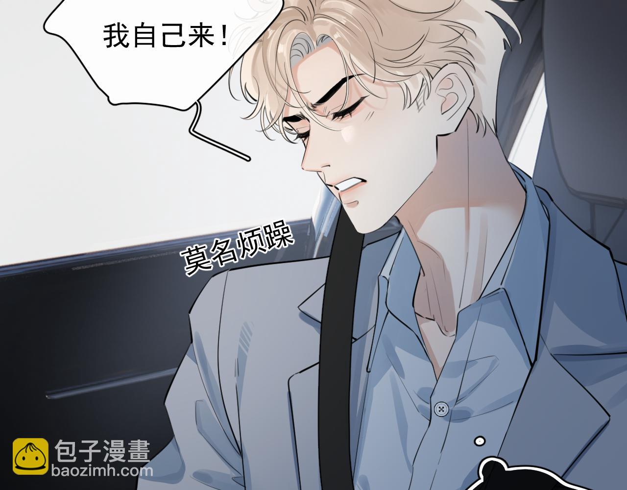 57  动摇(1/2)-第60话