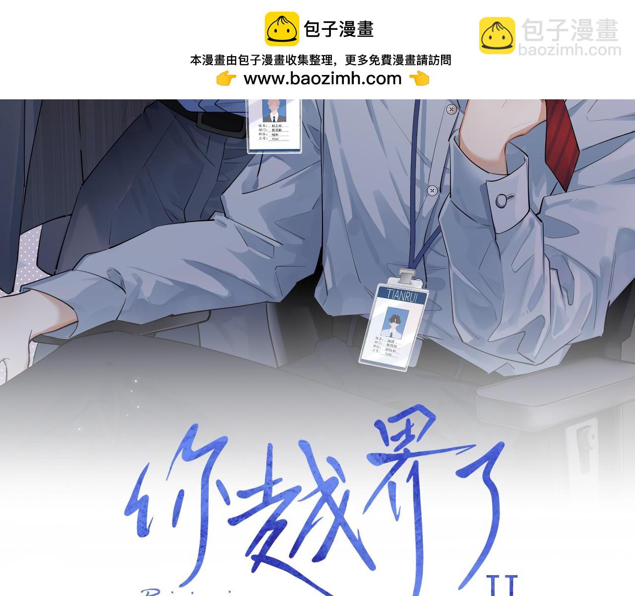 57  动摇(1/2)-第60话