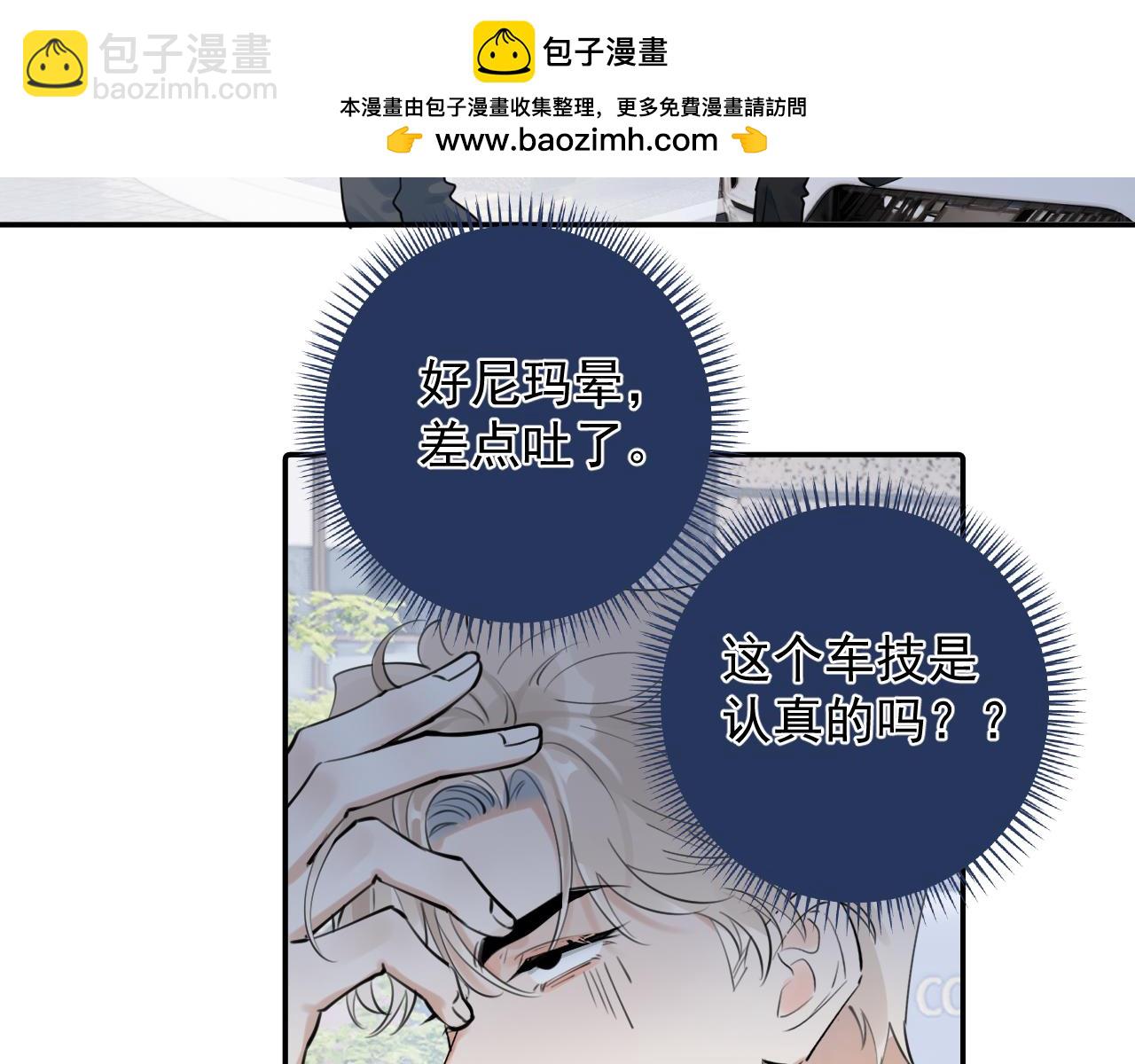 57  动摇(1/2)-第60话