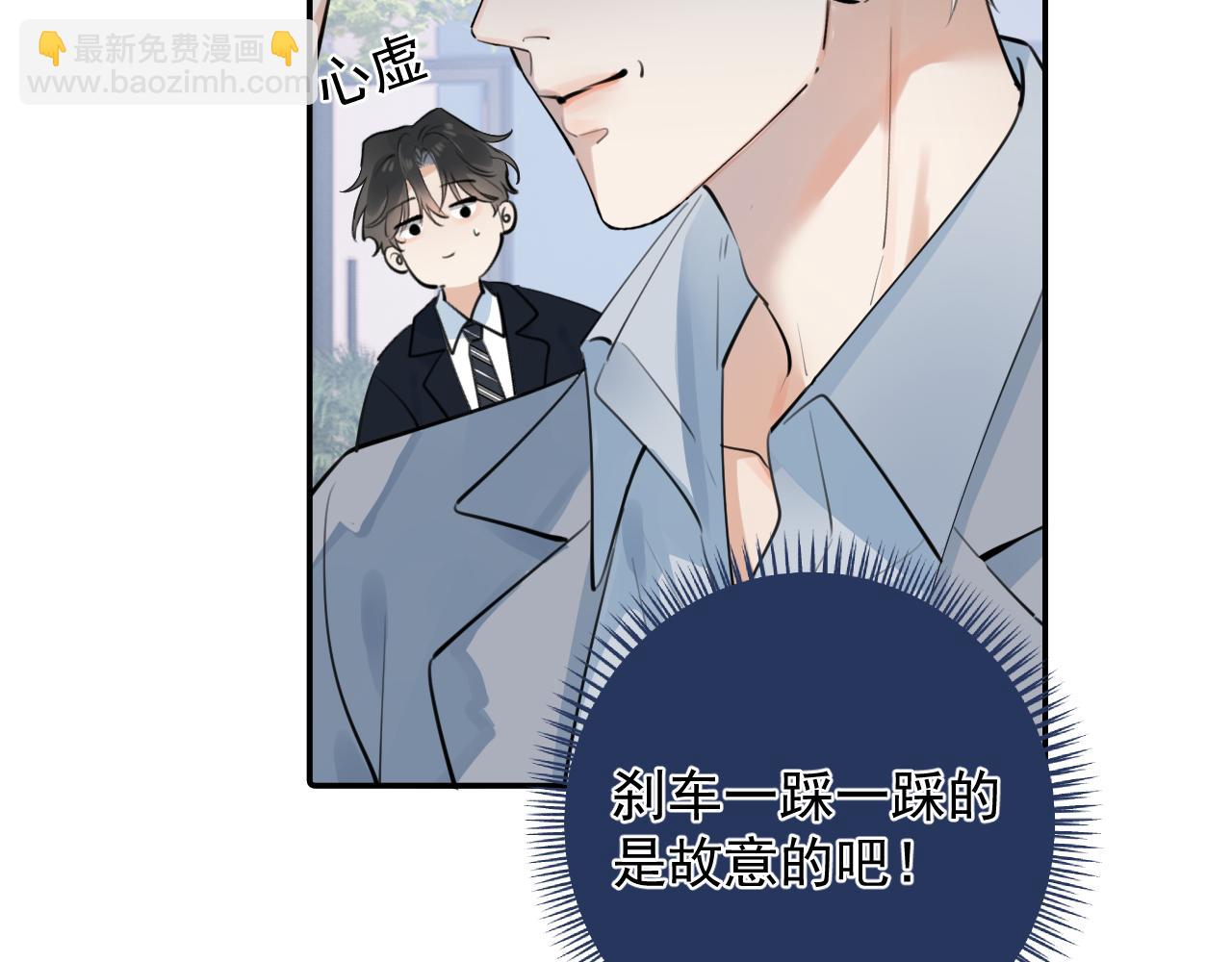 57  动摇(1/2)-第60话