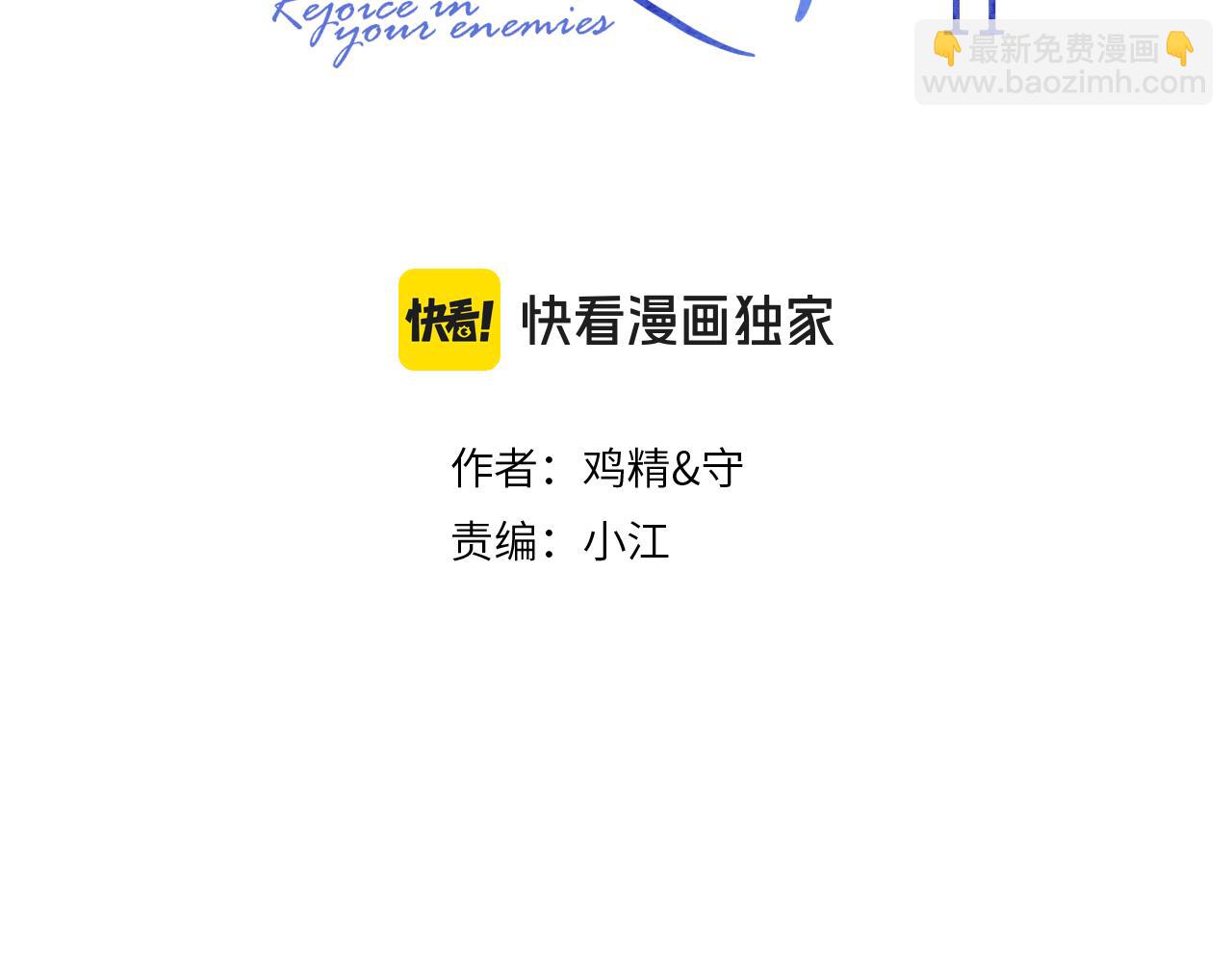 57  动摇(1/2)-第60话