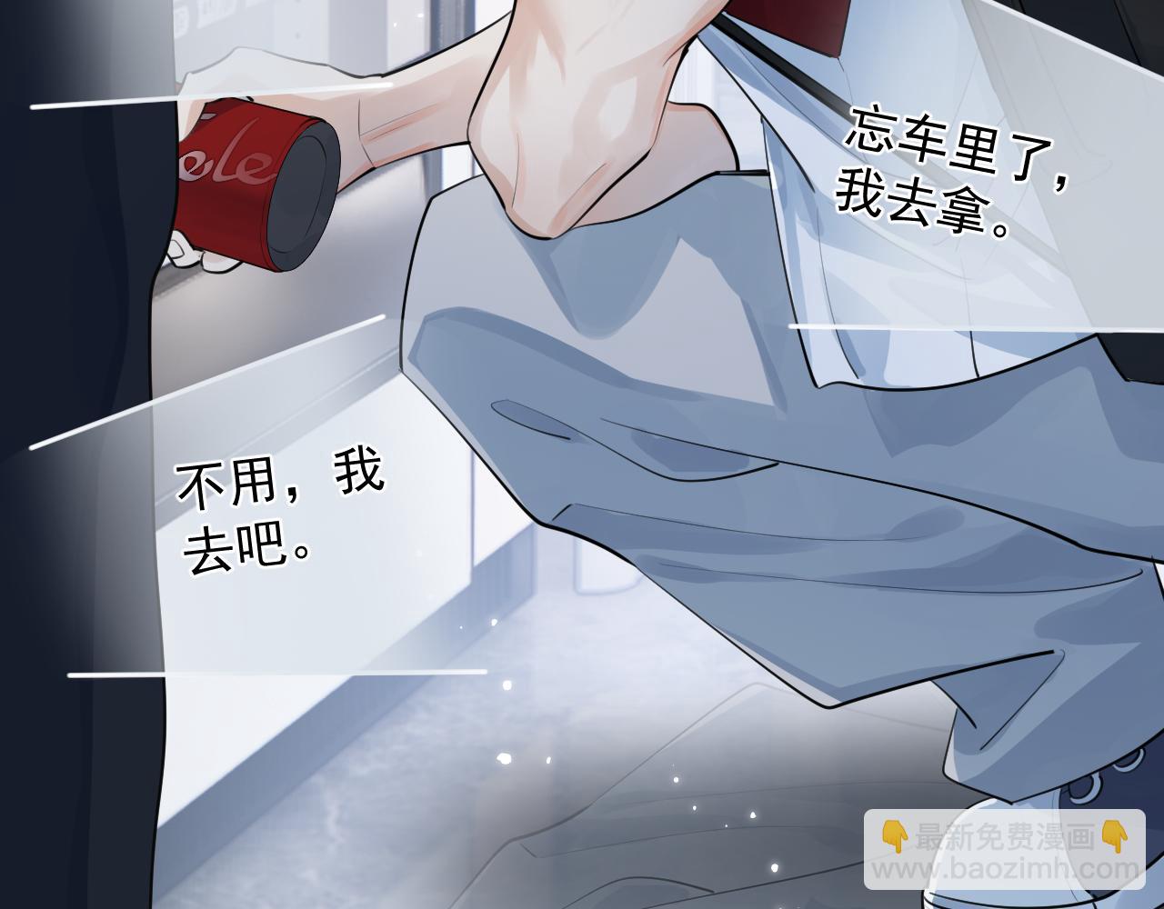 57  动摇(1/2)-第60话