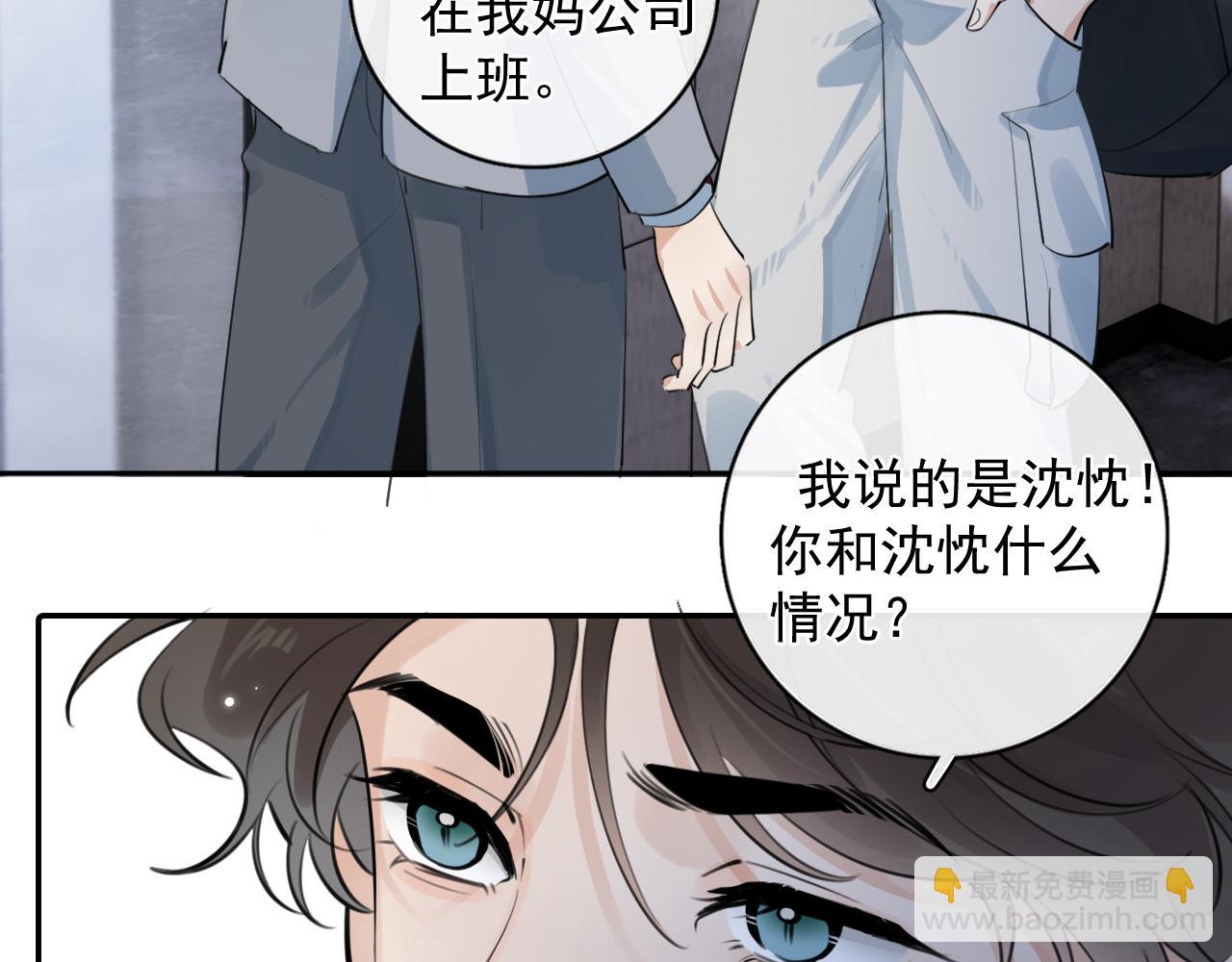 57  动摇(1/2)-第60话