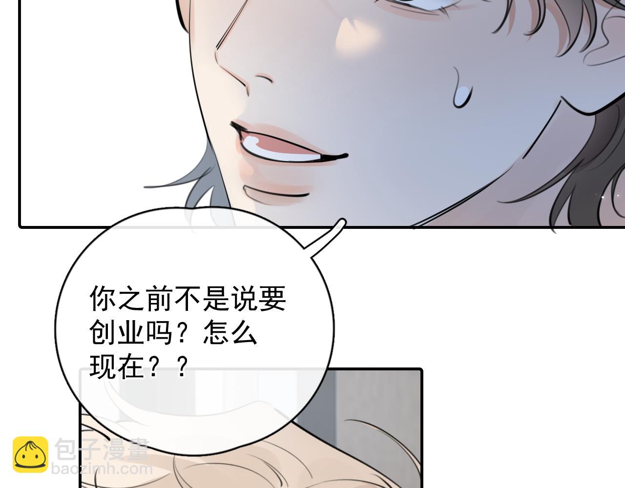 57  动摇(1/2)-第60话