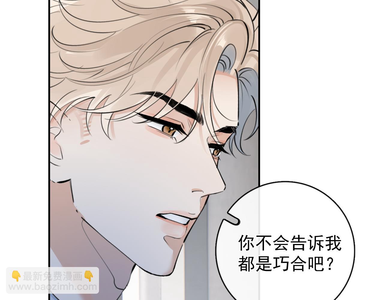 57  动摇(1/2)-第60话