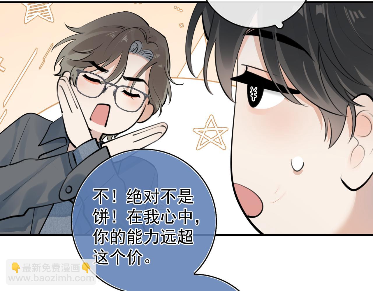 59 走了还是没走(1/2)-第62话