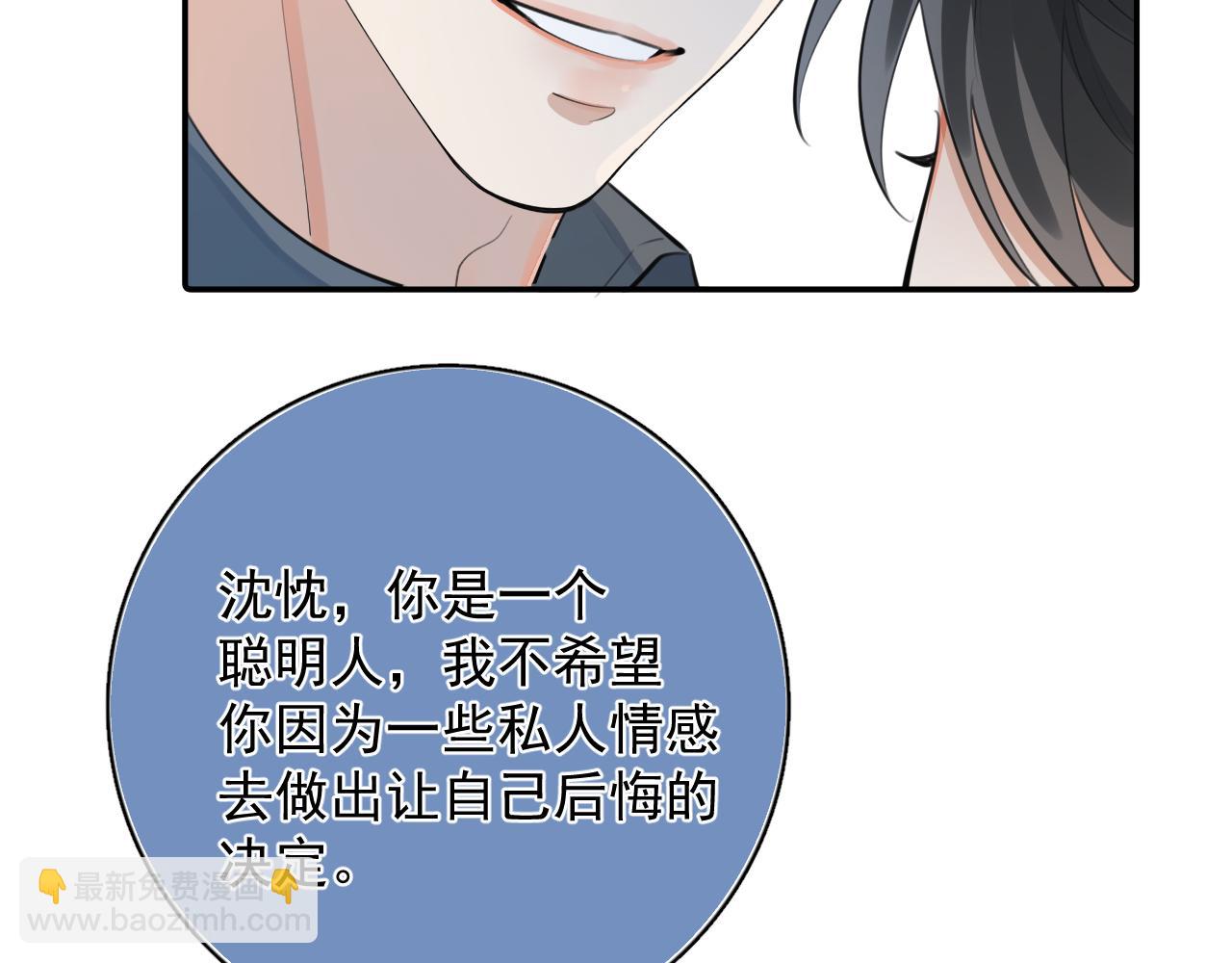 59 走了还是没走(1/2)-第62话