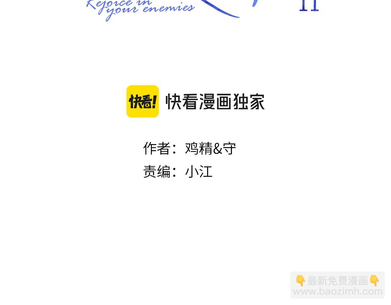 59 走了还是没走(1/2)-第62话