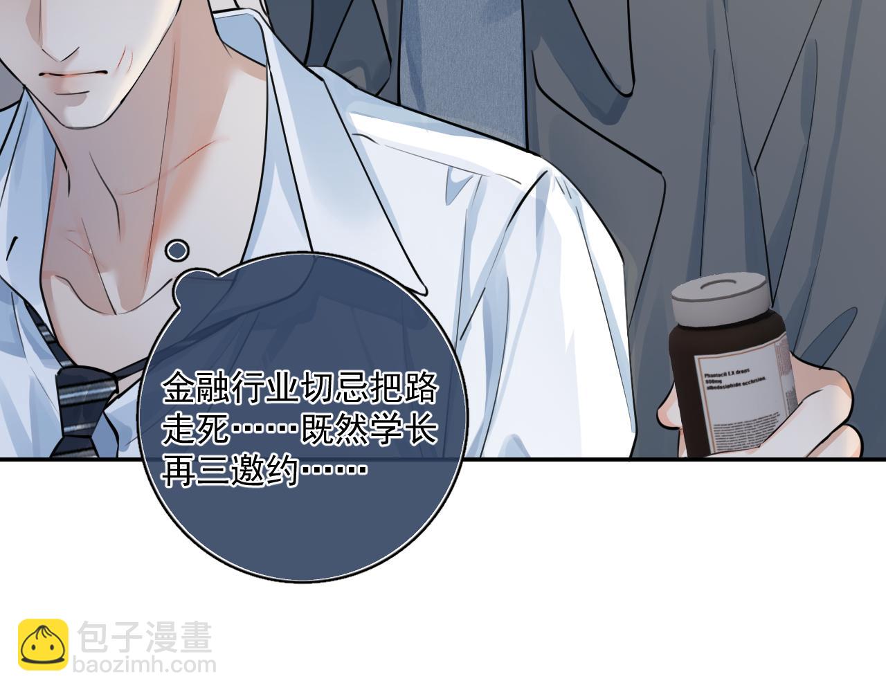 59 走了还是没走(1/2)-第62话