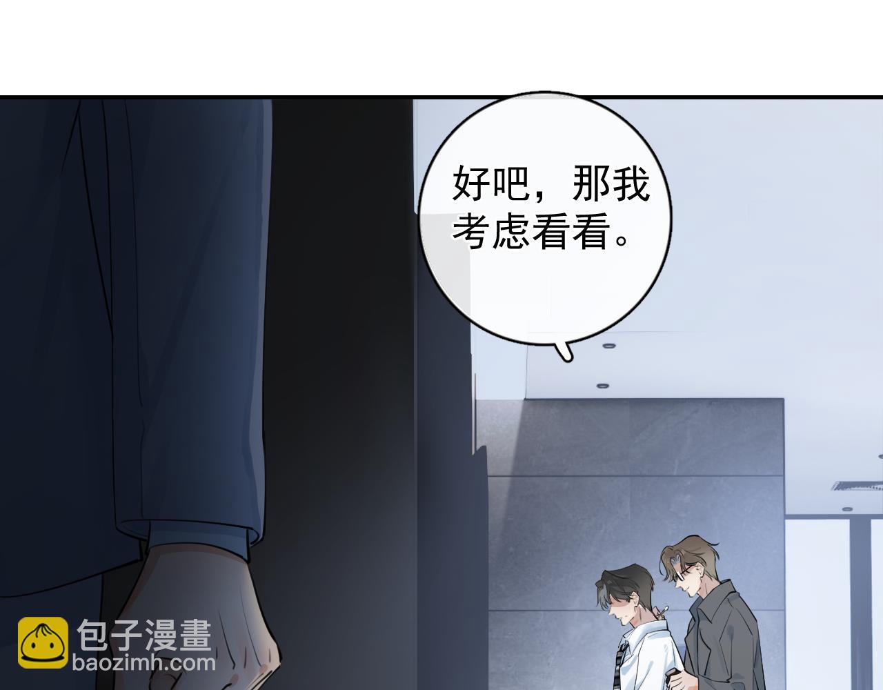 59 走了还是没走(1/2)-第62话