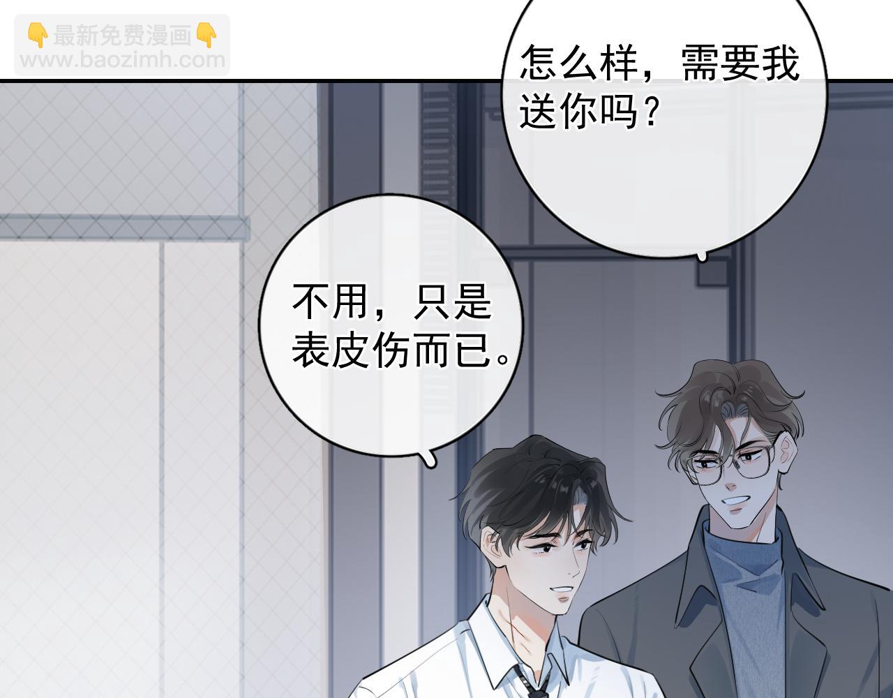 59 走了还是没走(1/2)-第62话