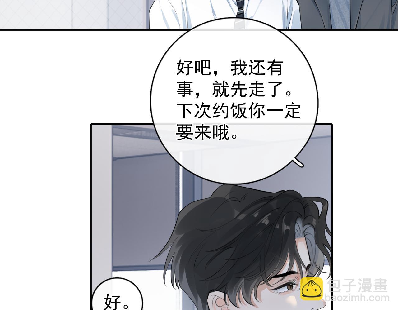 59 走了还是没走(1/2)-第62话