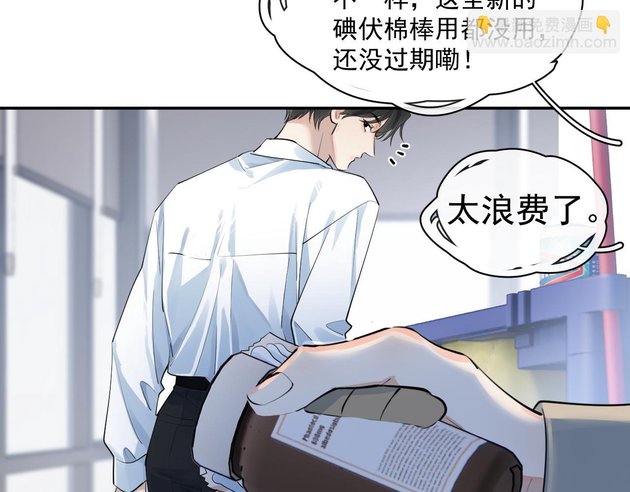 59 走了还是没走(1/2)-第62话