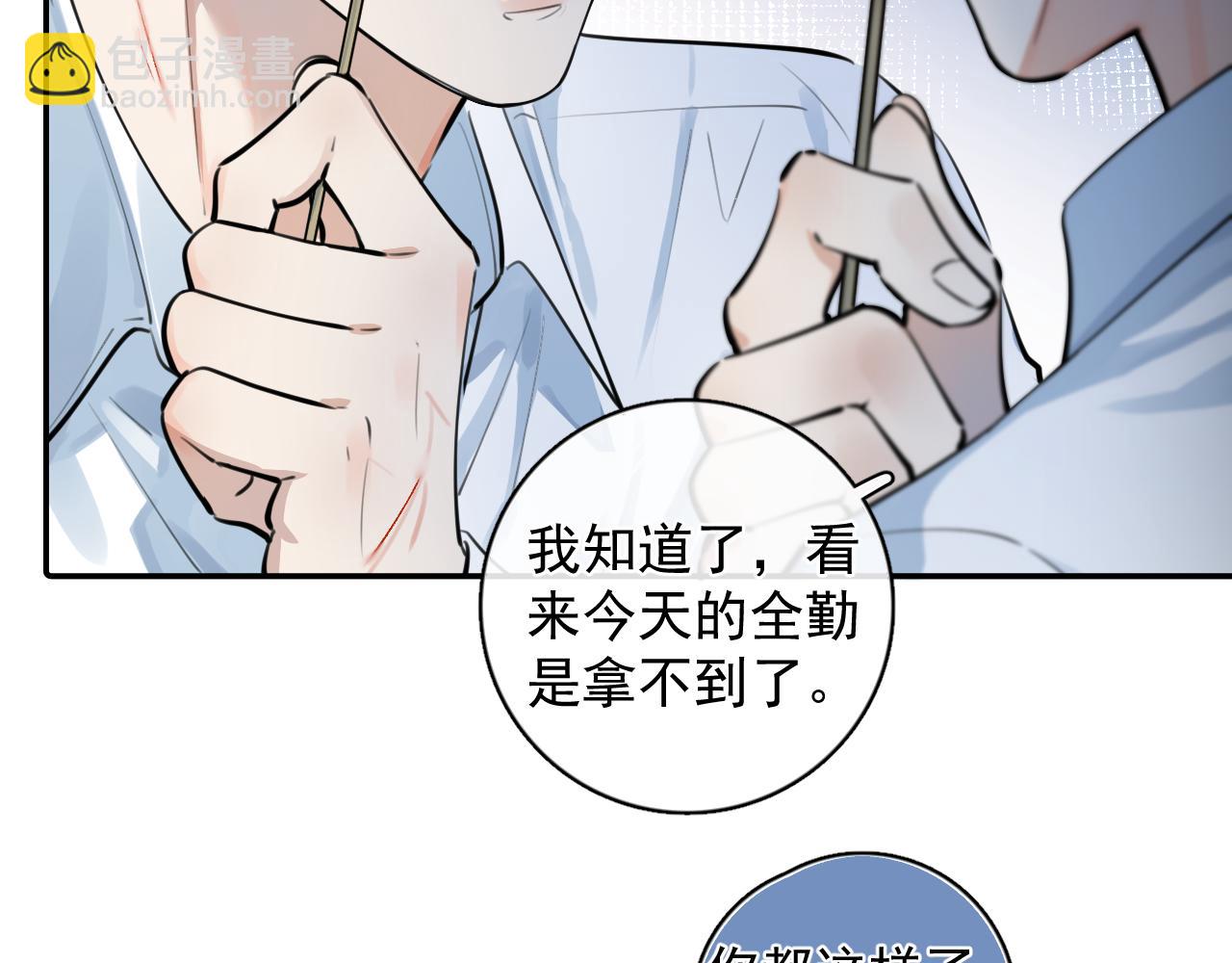 59 走了还是没走(1/2)-第62话