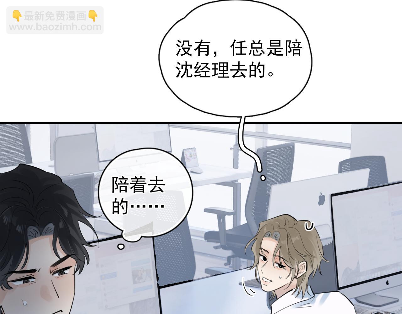 60 熟悉的感觉(1/2)-第64话