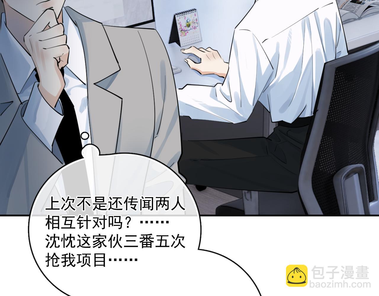 60 熟悉的感觉(1/2)-第64话