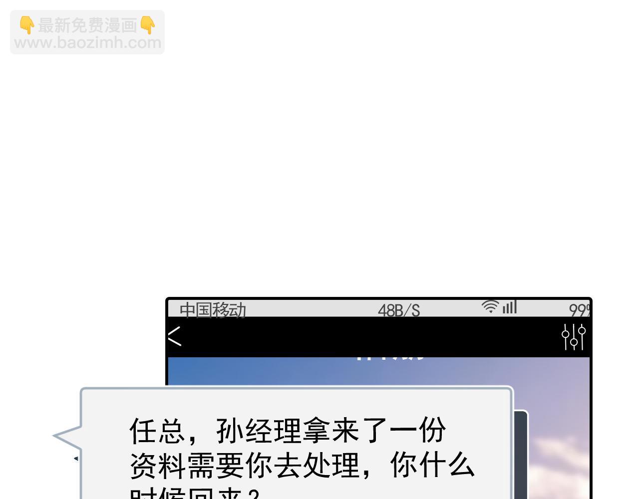 60 熟悉的感觉(1/2)-第64话