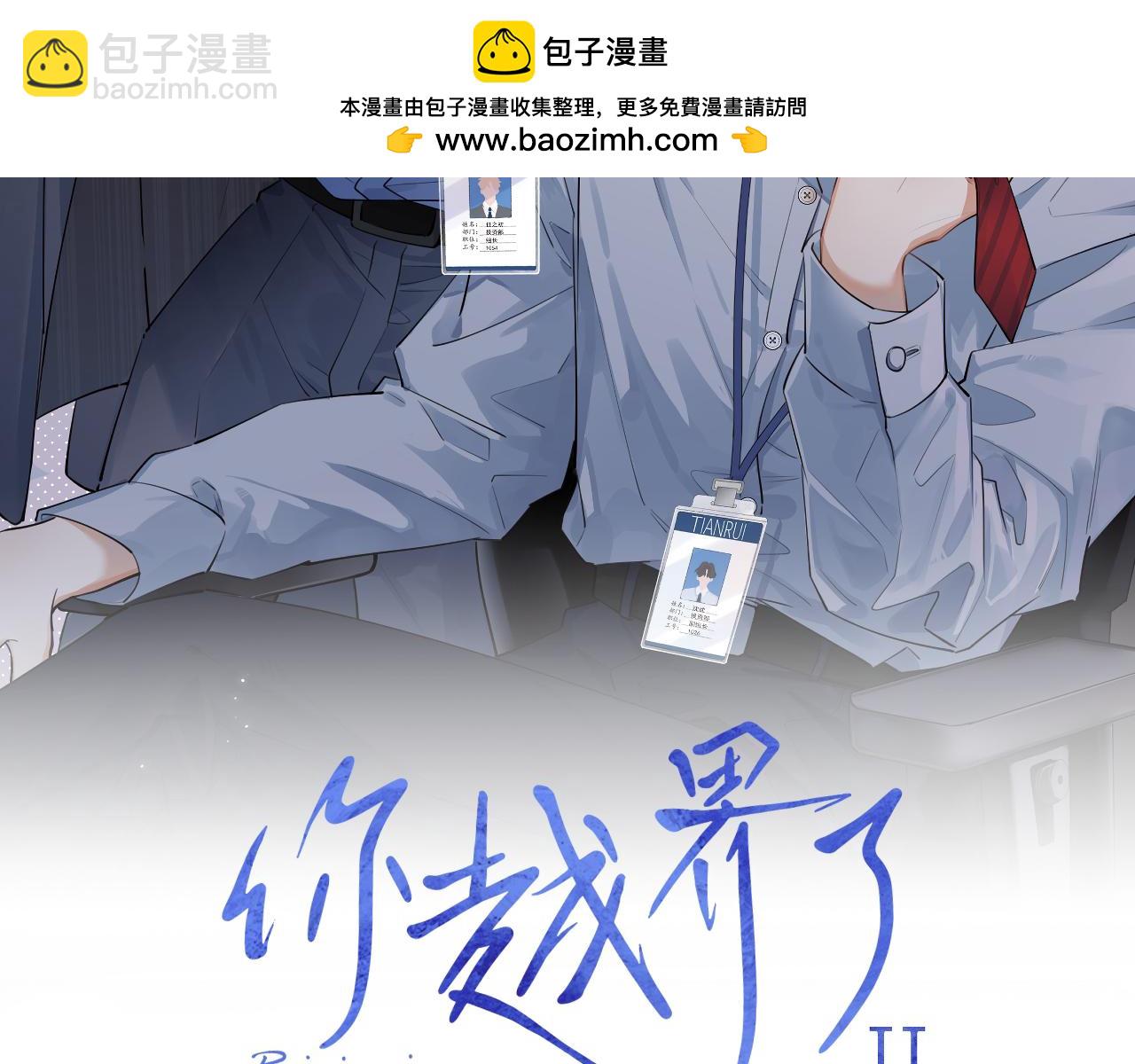 60 熟悉的感觉(1/2)-第64话