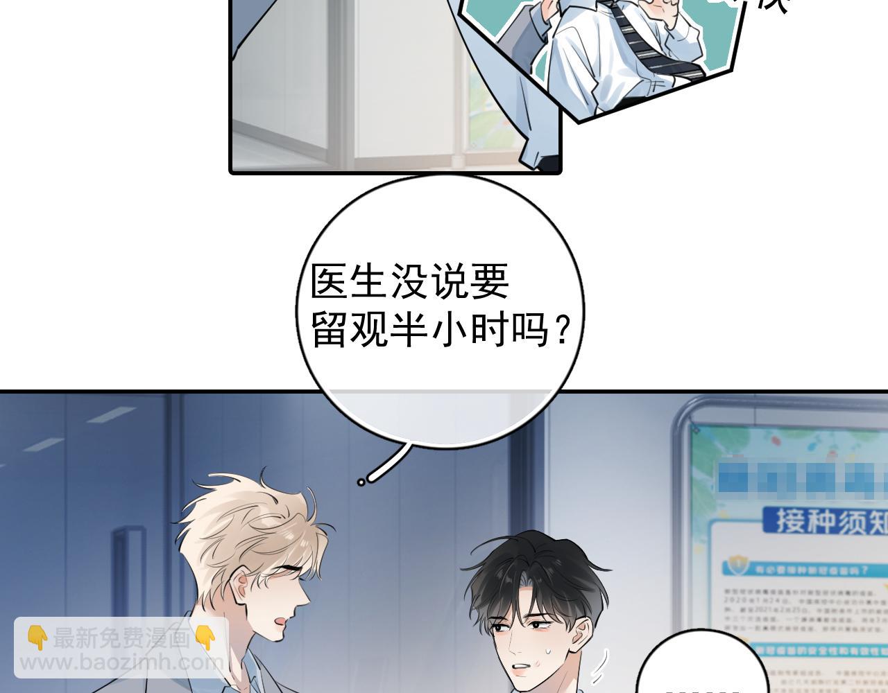 60 熟悉的感觉(1/2)-第64话