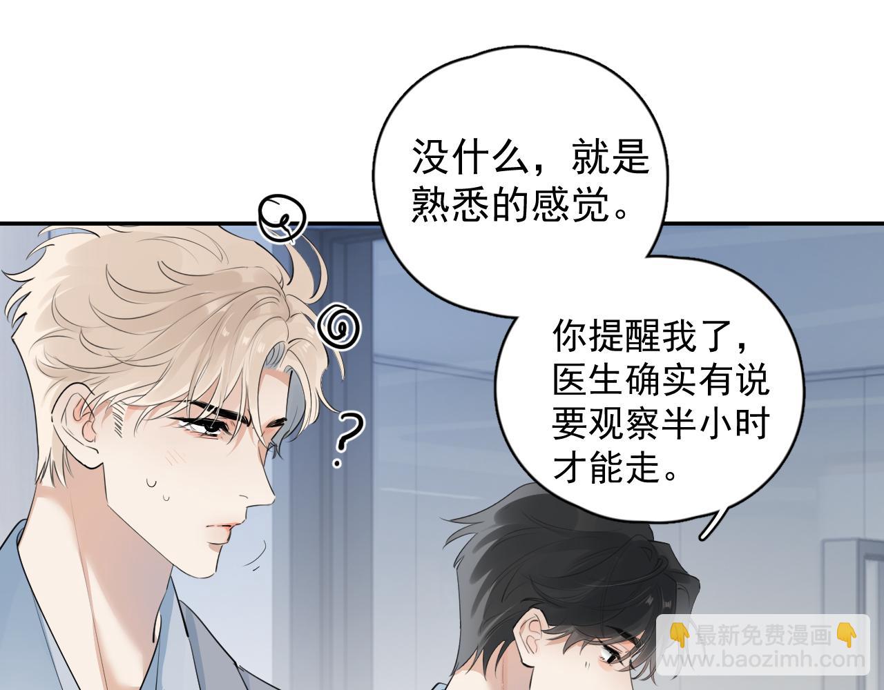 60 熟悉的感觉(1/2)-第64话