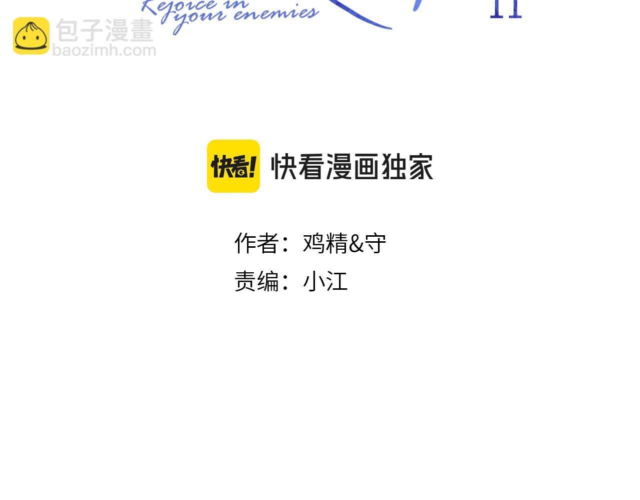 60 熟悉的感觉(1/2)-第64话