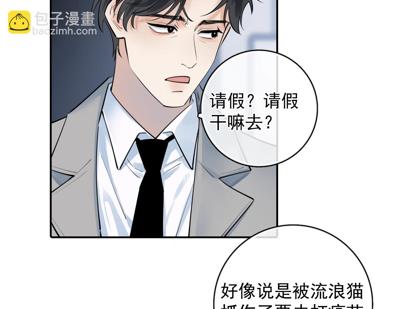 60 熟悉的感觉(1/2)-第64话