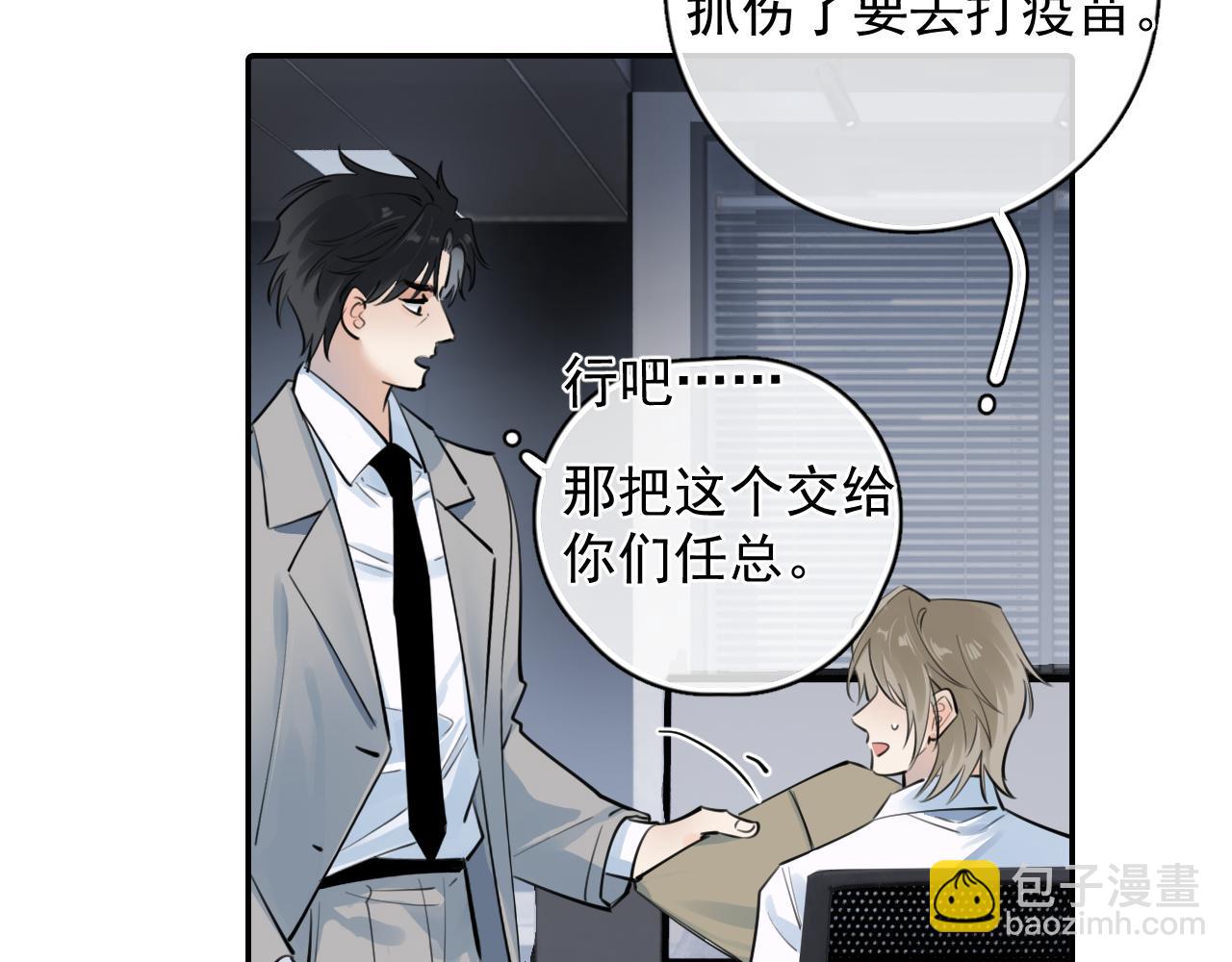 60 熟悉的感觉(1/2)-第64话