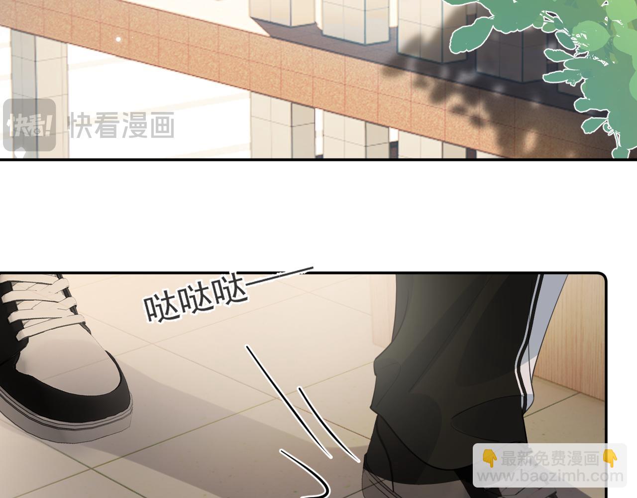 你越界了 - 第七話 我自願的(1/2) - 1